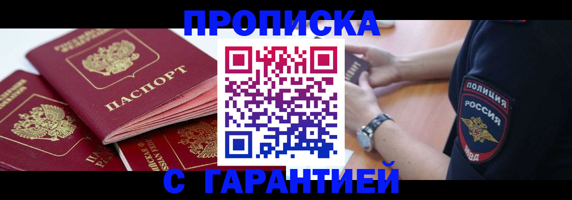 пропишу в квартире в Сорочинске