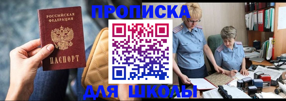 временная регистрация для всех в Сорочинске