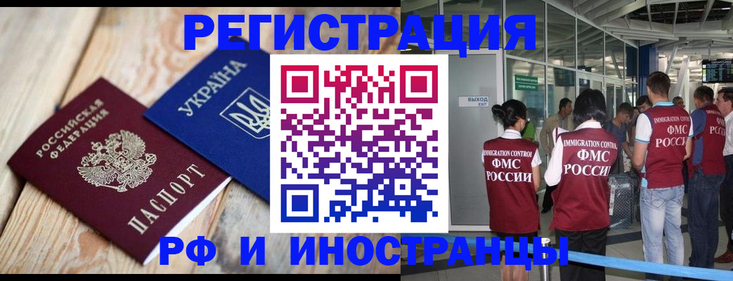 временная регистрация для школы в Сорочинске
