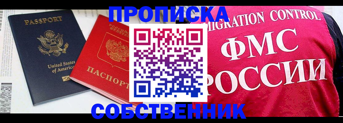 регистрация в Сорочинске